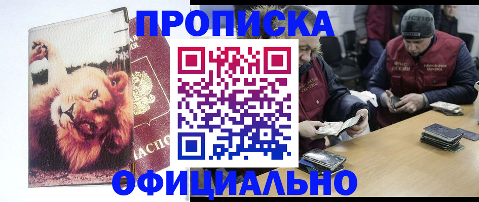 прописка в квартире в Полысаево