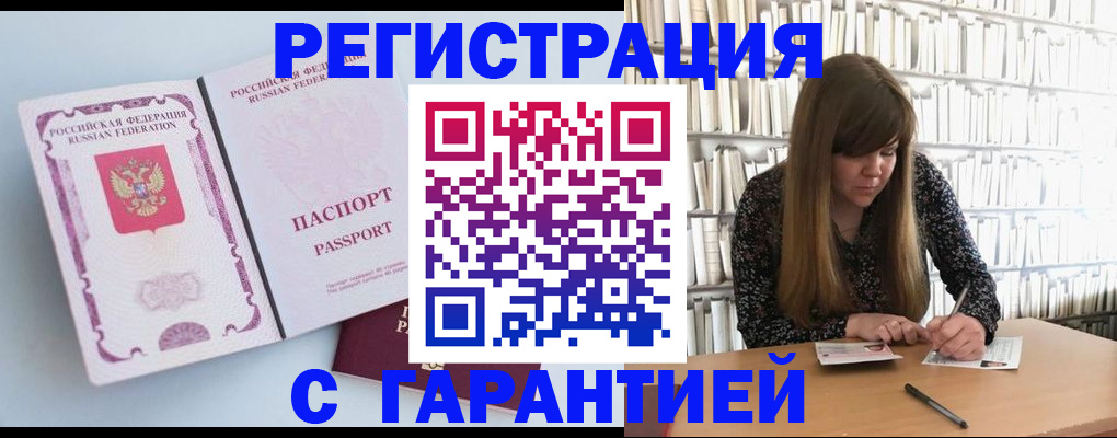 прописка для кредита в Полысаево